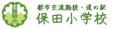 保田小学校ロゴ