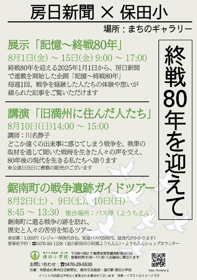 房日新聞