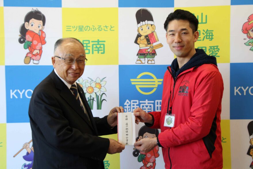 能登半島地震支援募金についてのお礼とご報告